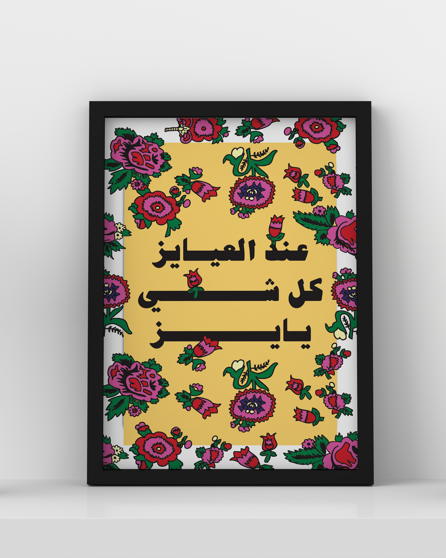 Words of the Khaleej - Framed Print