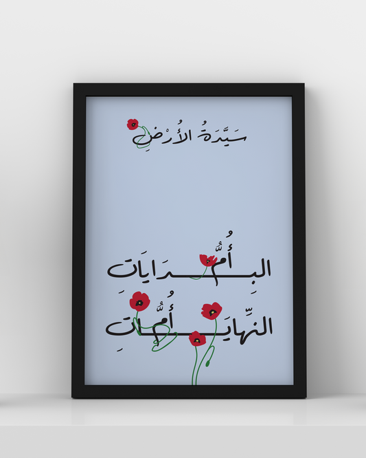 Lady of the Land - Framed Print