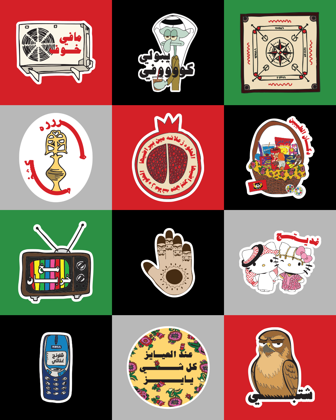 Sticker Pack - The Khaleeji Pack