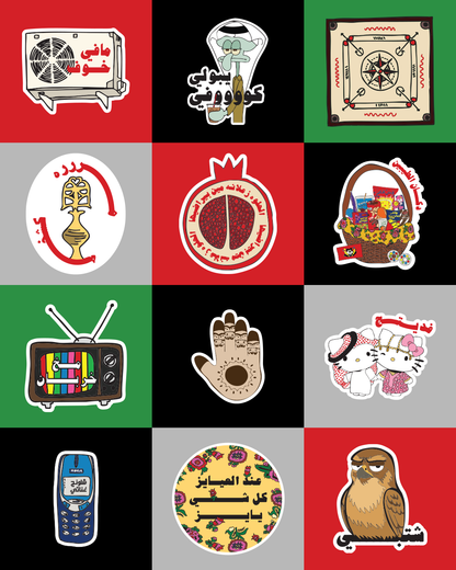Sticker Pack - The Khaleeji Pack